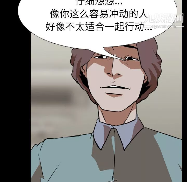 生存遊戲第54話