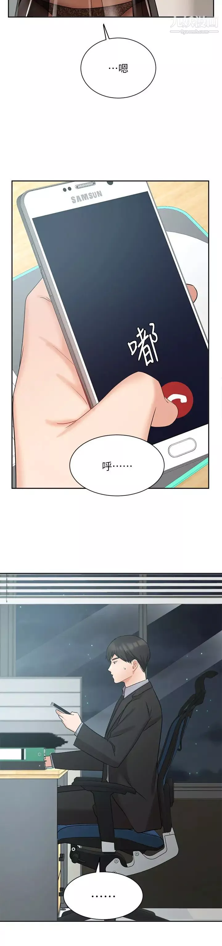 業績女王第38話-想體驗襄理那裡的熱情