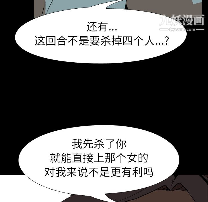 生存游戏第54话