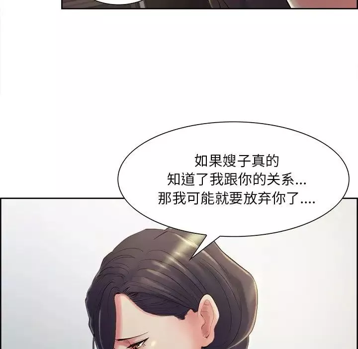 嶽母家的刺激生活第37話