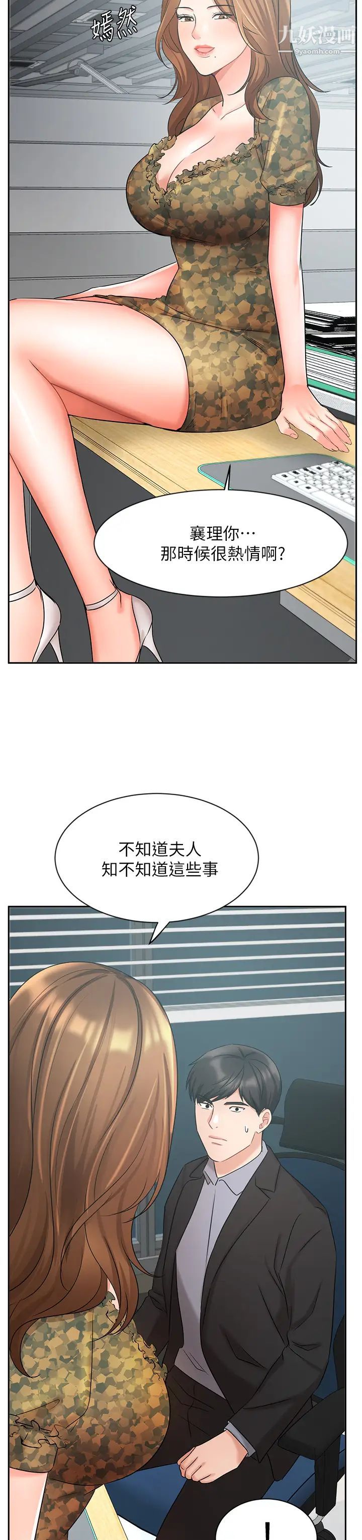 业绩女王第38话-想体验襄理那里的热情