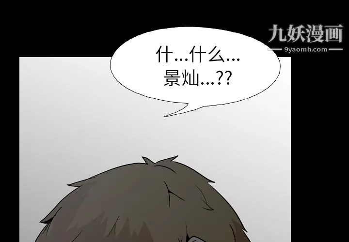生存遊戲第55話