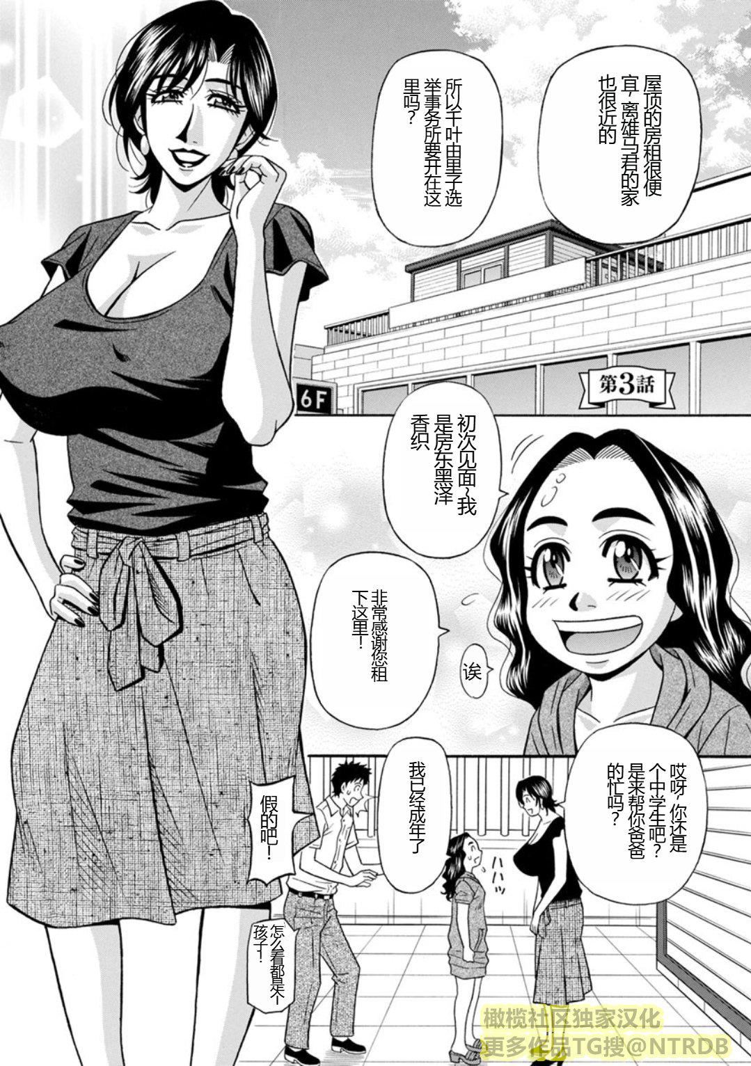 [尾崎晶]人妻淫乱総选挙[橄榄社汉化][尾崎晶]人妻淫乱総选挙[橄榄社汉化]