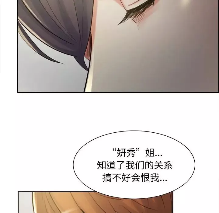 嶽母家的刺激生活第37話