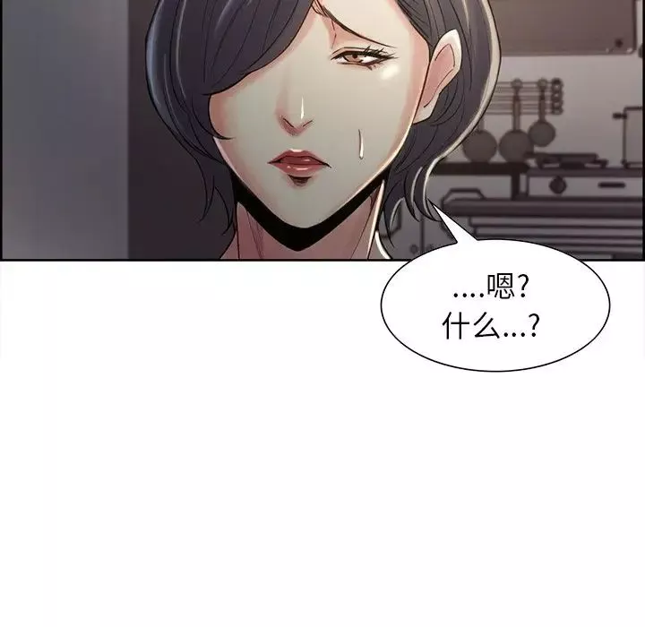 嶽母家的刺激生活第37話