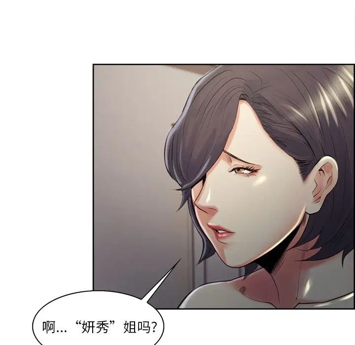岳母家的刺激生活第37话