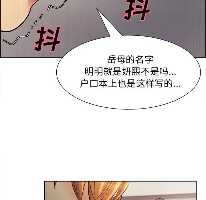 岳母家的刺激生活第37话