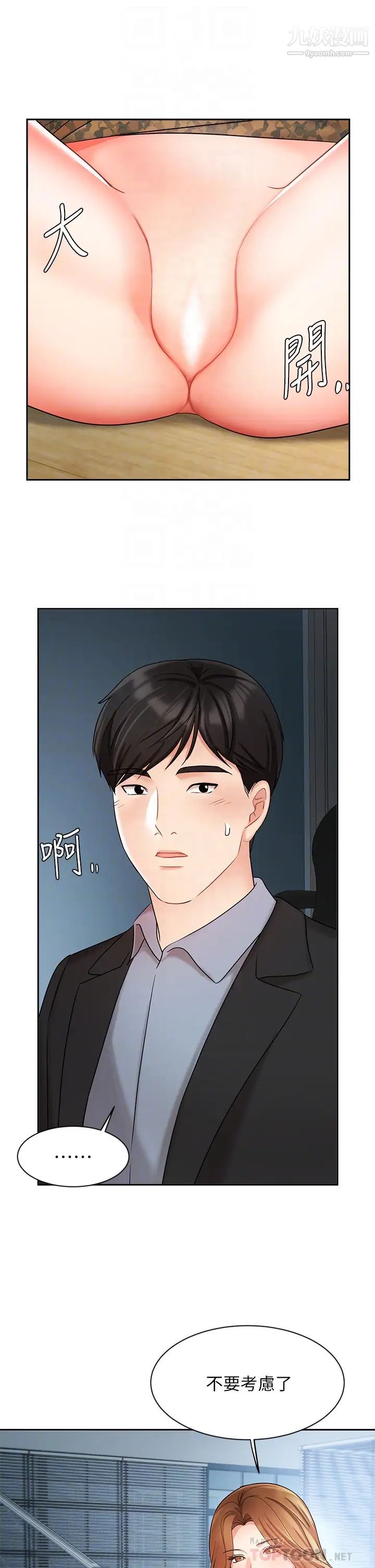 业绩女王第39话-论经验，我厉害多瞭