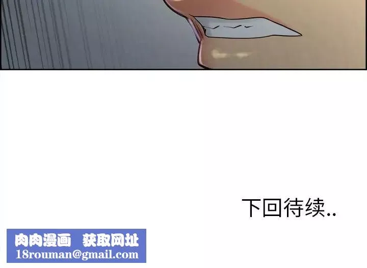 嶽母家的刺激生活第37話