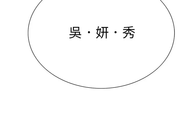 嶽母家的刺激生活第38話