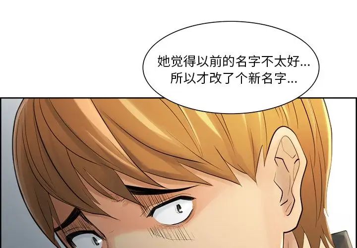 岳母家的刺激生活第38话