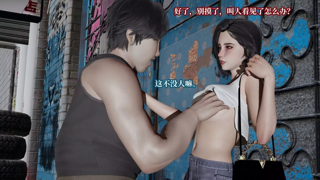 [3D]意識控製系統第33話