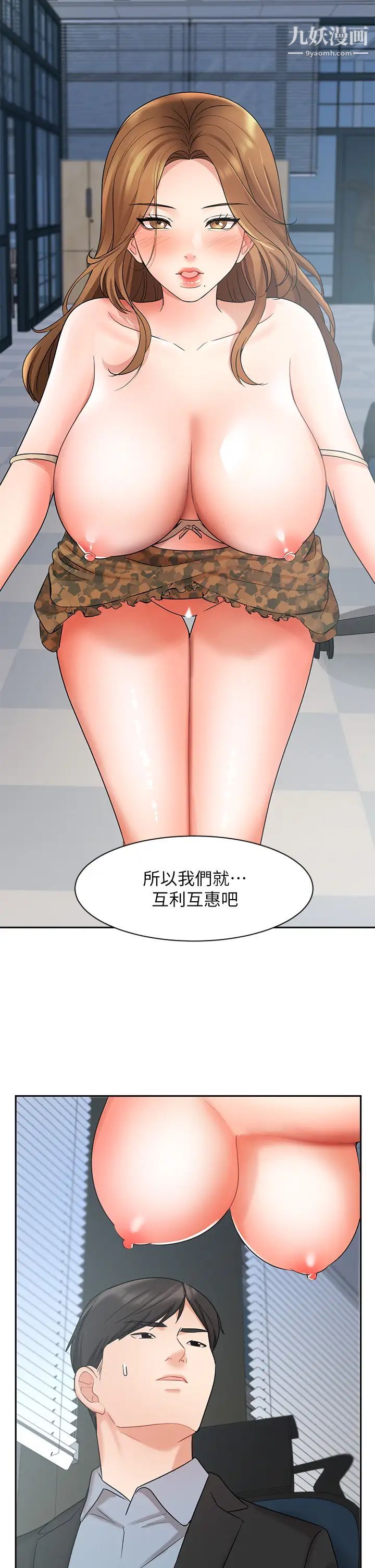 业绩女王第39话-论经验，我厉害多瞭