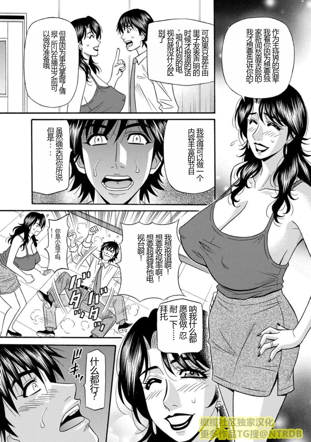 [尾崎晶]人妻淫乱総选挙[橄榄社汉化][尾崎晶]人妻淫乱総选挙[橄榄社汉化]