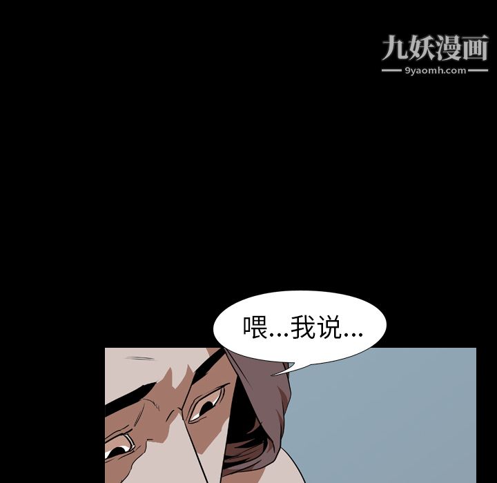 生存遊戲第55話