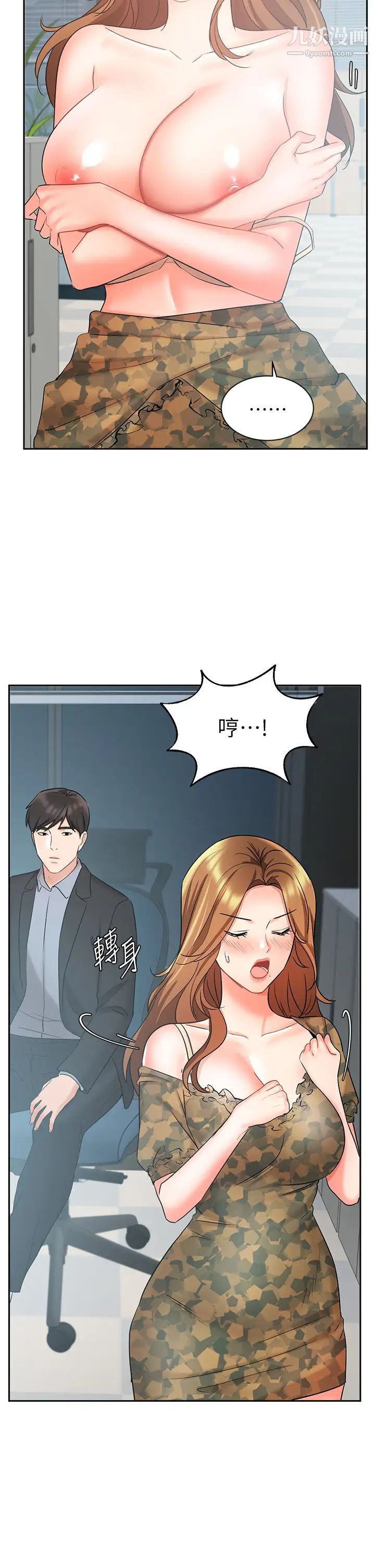 业绩女王第39话-论经验，我厉害多瞭