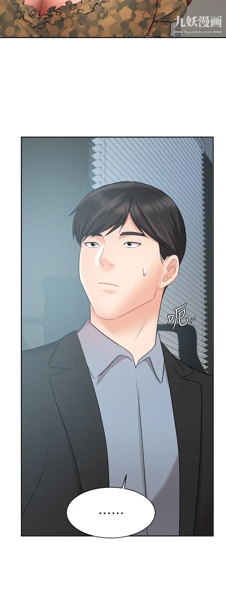 业绩女王第39话-论经验，我厉害多瞭