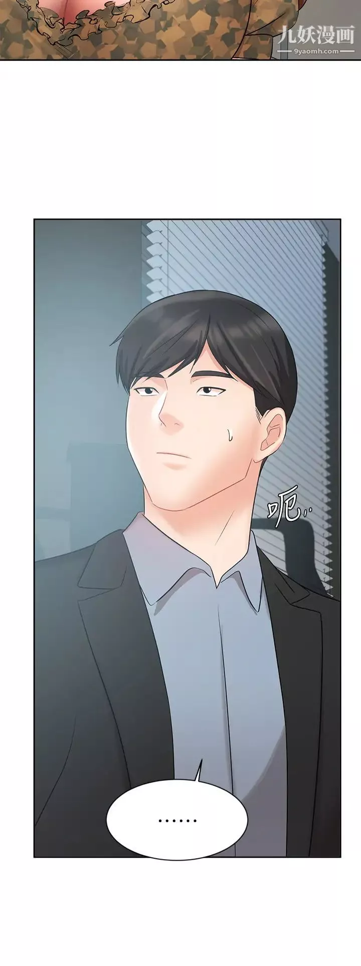 業績女王第39話-論經驗，我厲害多瞭