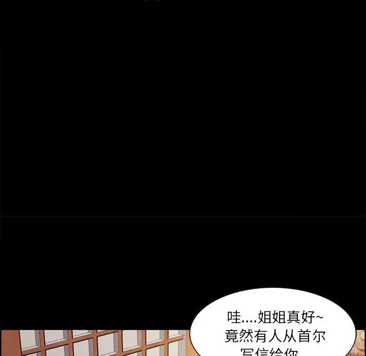 嶽母家的刺激生活第38話