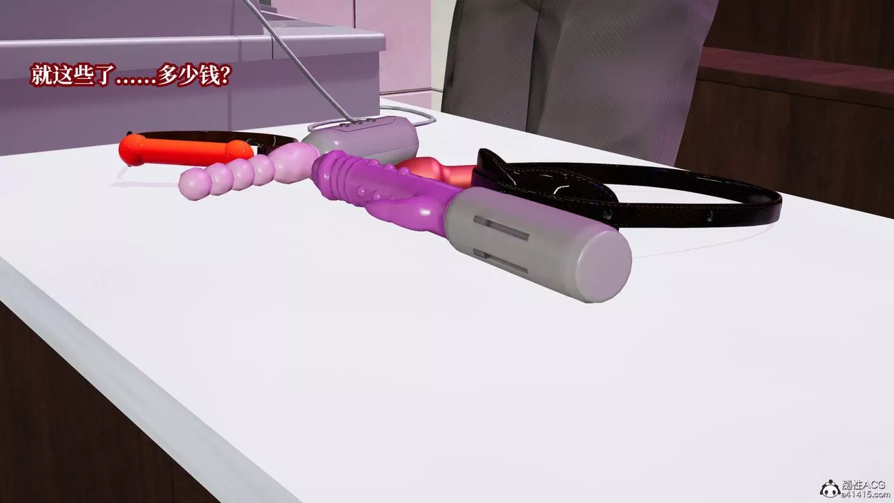 [3D]意識控製系統第33話