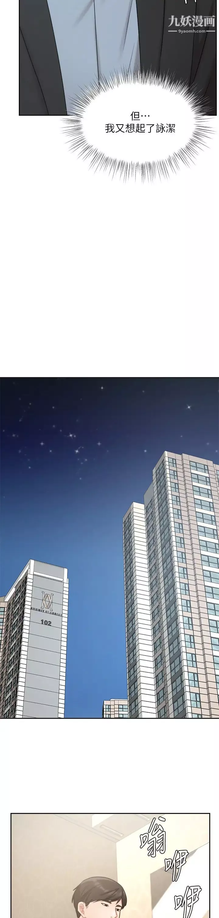 業績女王第39話-論經驗，我厲害多瞭