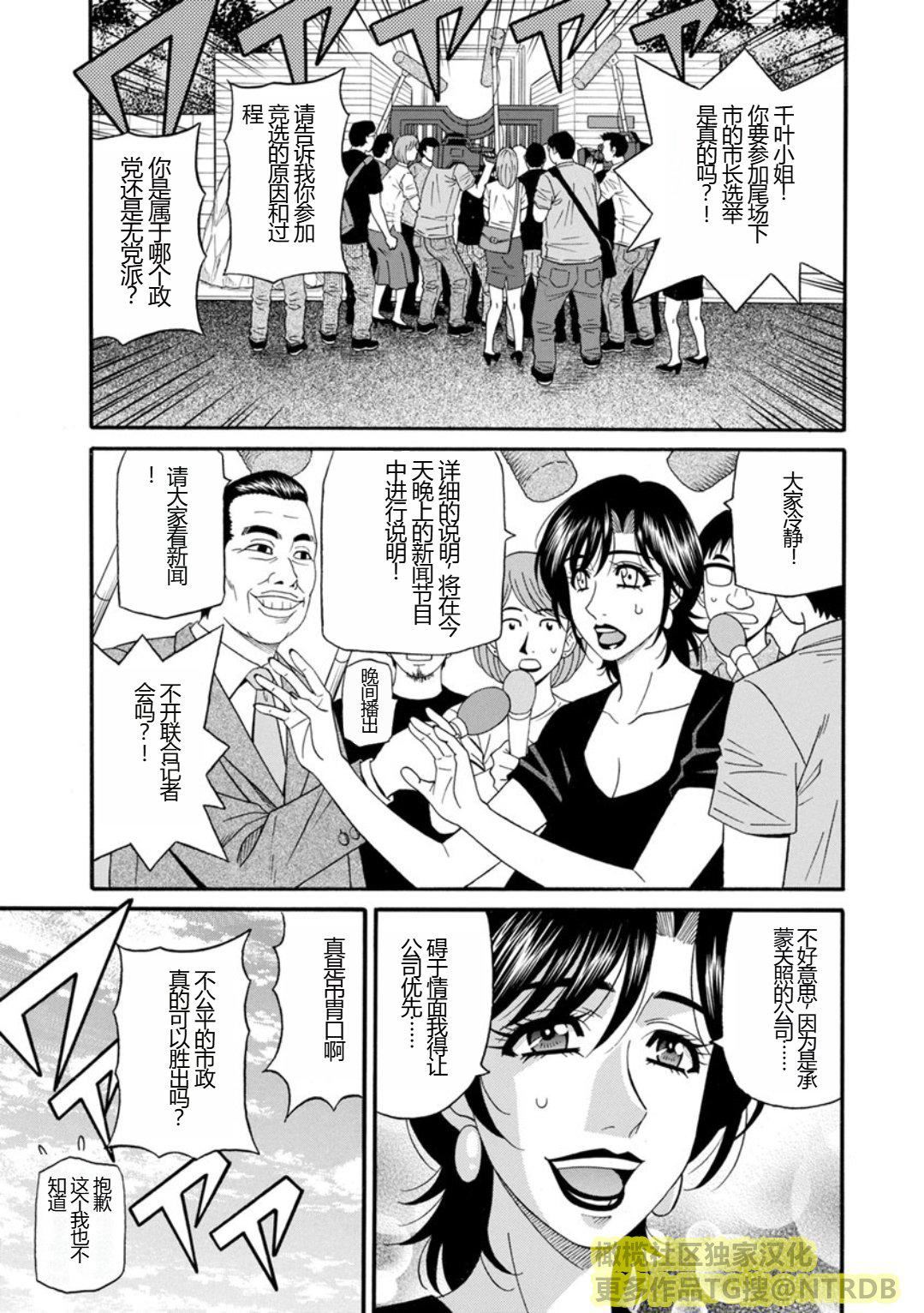 [尾崎晶]人妻淫乱総选挙[橄榄社汉化][尾崎晶]人妻淫乱総选挙[橄榄社汉化]