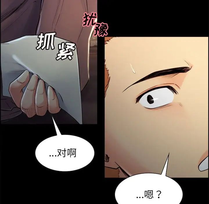 嶽母家的刺激生活第38話
