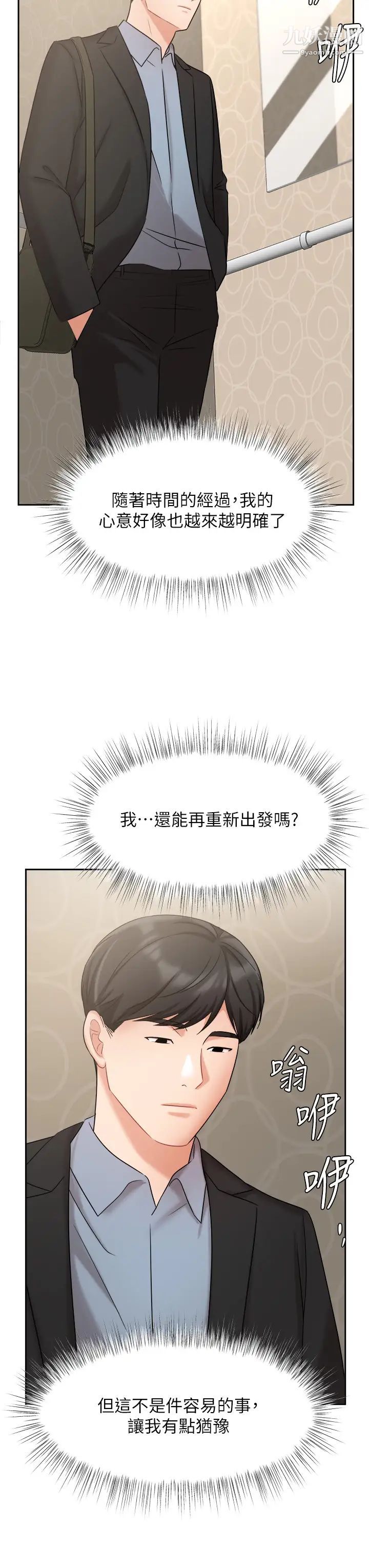 业绩女王第39话-论经验，我厉害多瞭