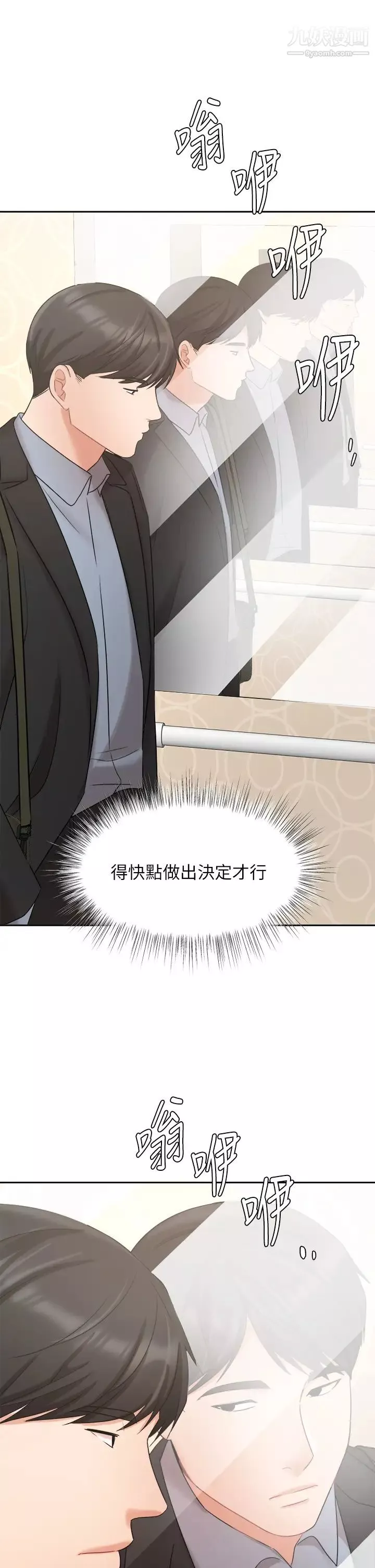 業績女王第39話-論經驗，我厲害多瞭