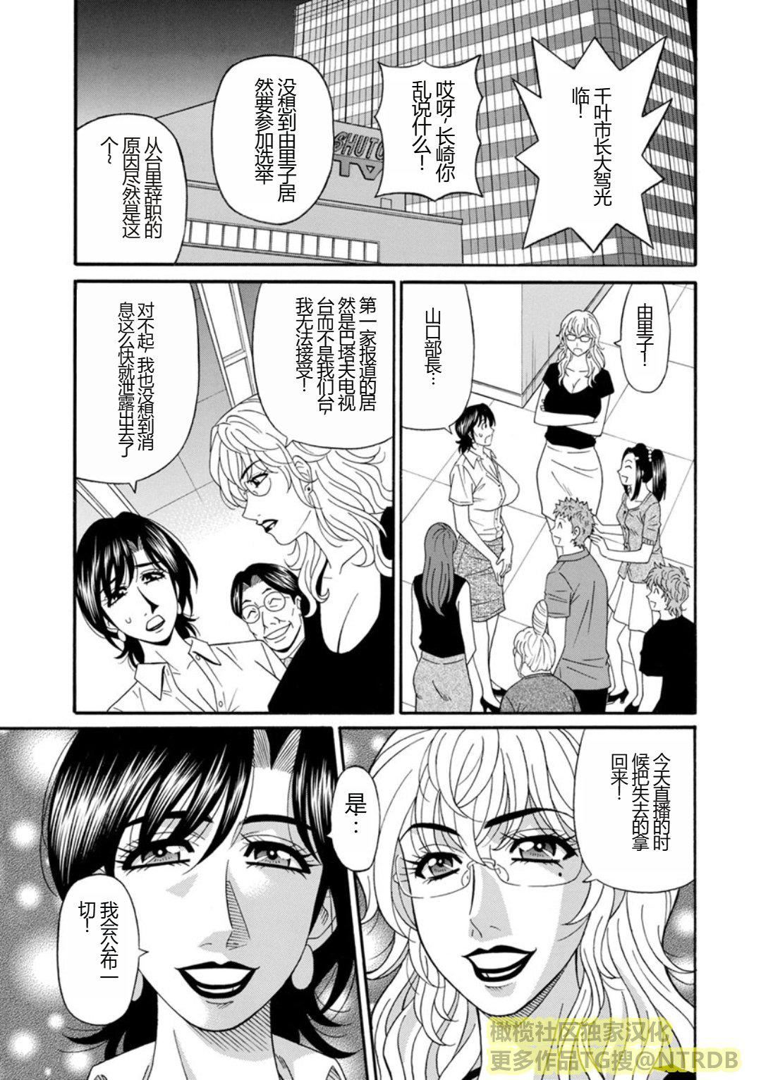 [尾崎晶]人妻淫乱総选挙[橄榄社汉化][尾崎晶]人妻淫乱総选挙[橄榄社汉化]