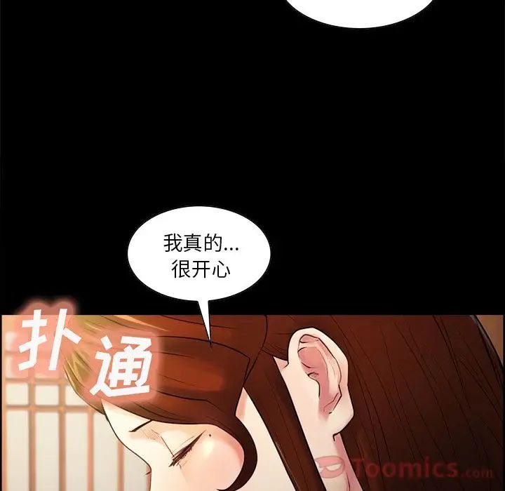 嶽母家的刺激生活第38話