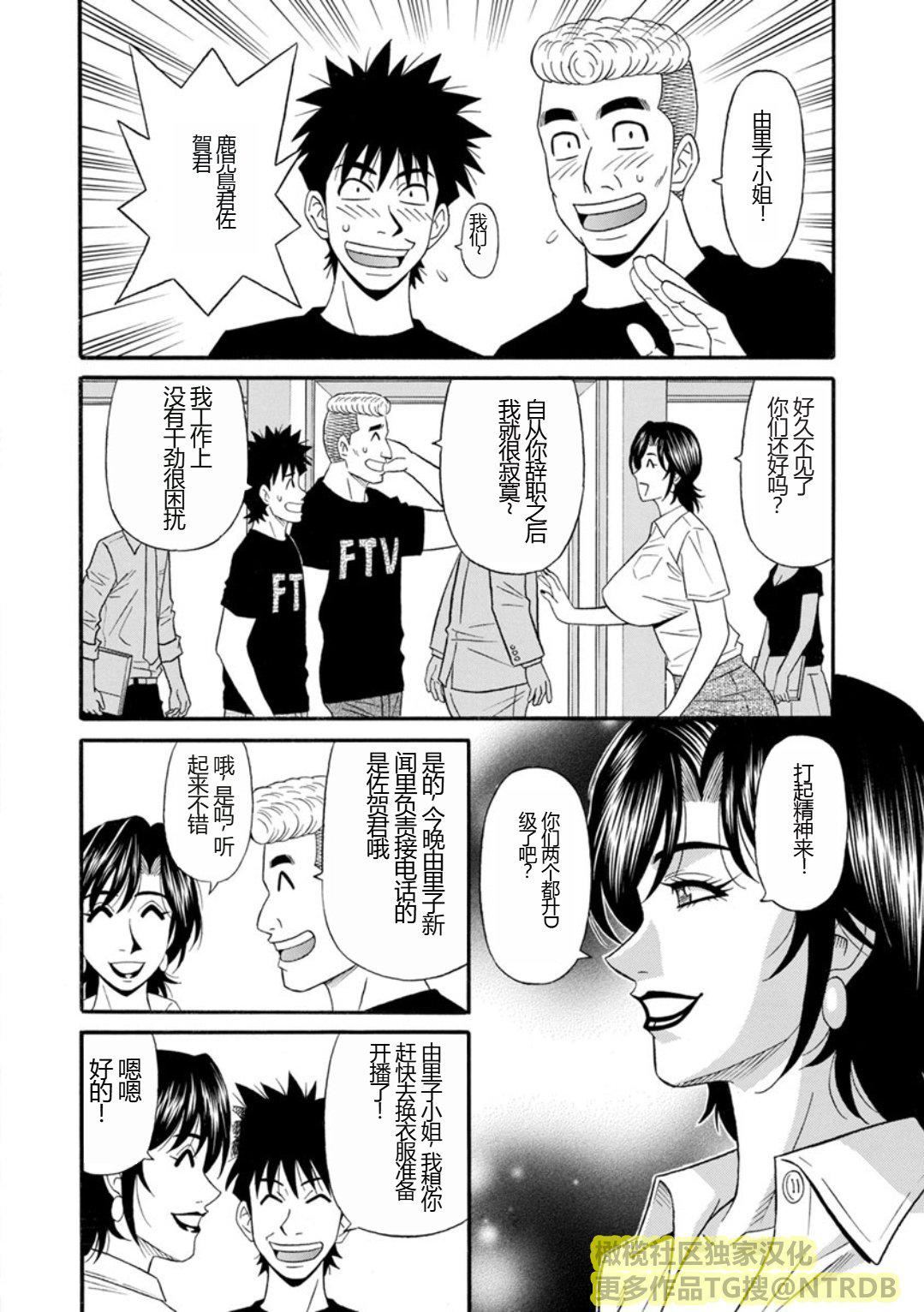 [尾崎晶]人妻淫乱総选挙[橄榄社汉化][尾崎晶]人妻淫乱総选挙[橄榄社汉化]