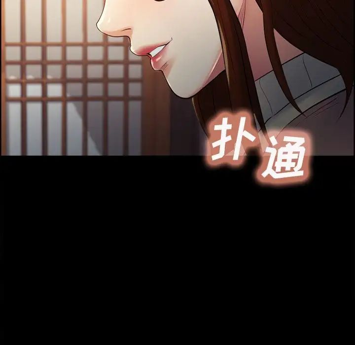 嶽母家的刺激生活第38話