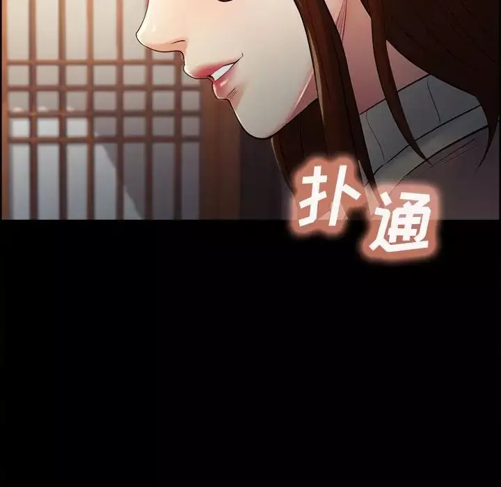 嶽母家的刺激生活第38話