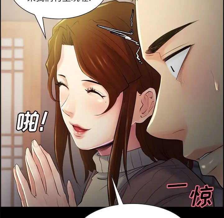 嶽母家的刺激生活第38話