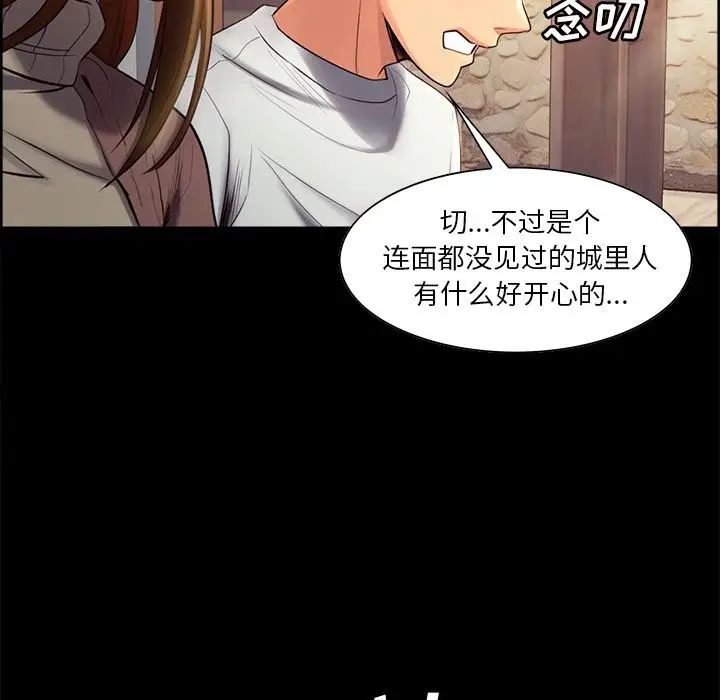 嶽母家的刺激生活第38話
