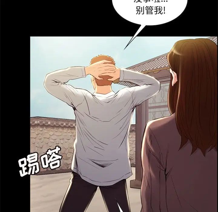 嶽母家的刺激生活第38話