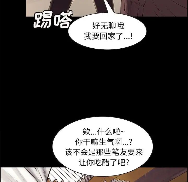 嶽母家的刺激生活第38話