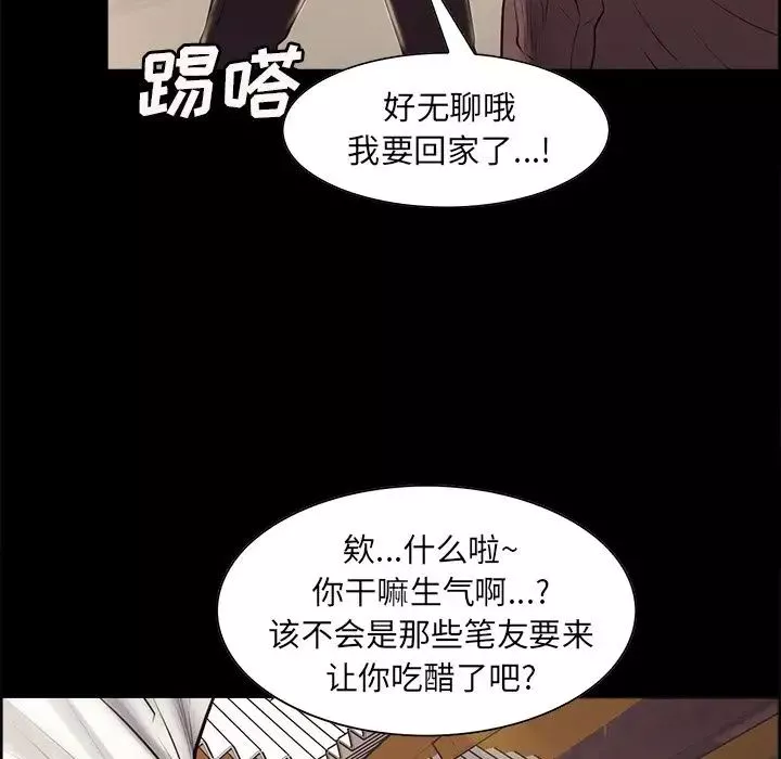 嶽母家的刺激生活第38話