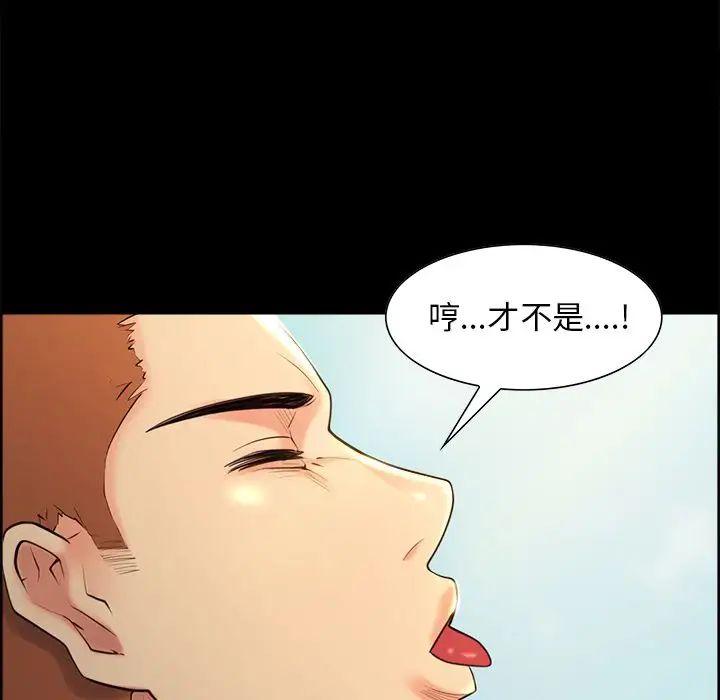 嶽母家的刺激生活第38話