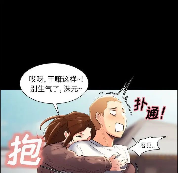嶽母家的刺激生活第38話