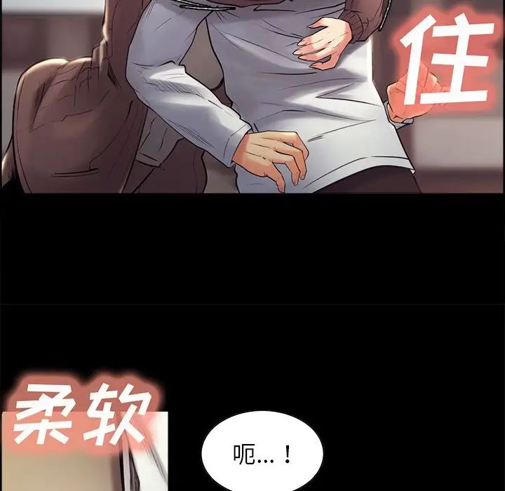 嶽母家的刺激生活第38話