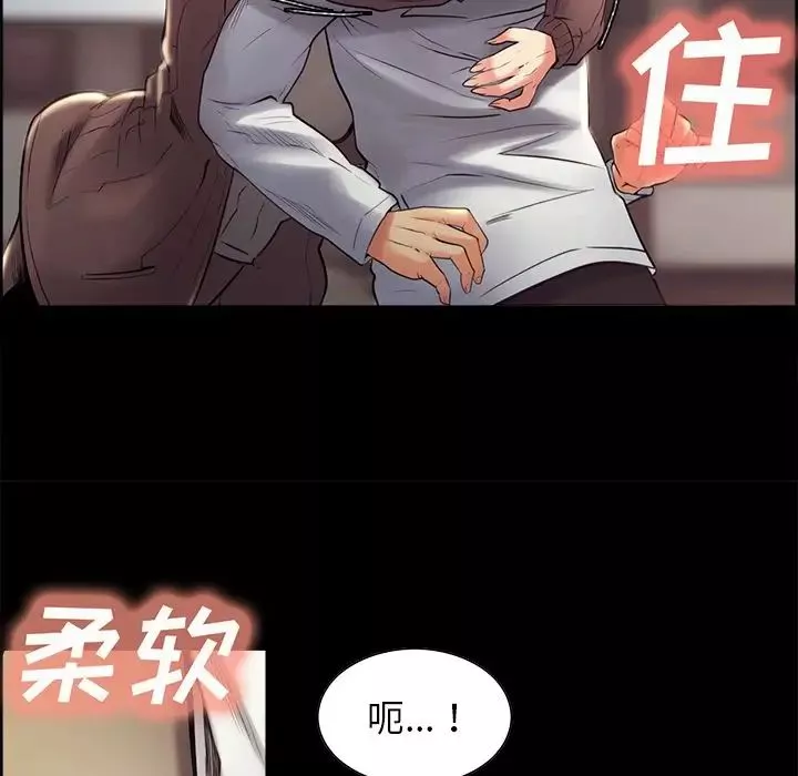 嶽母家的刺激生活第38話