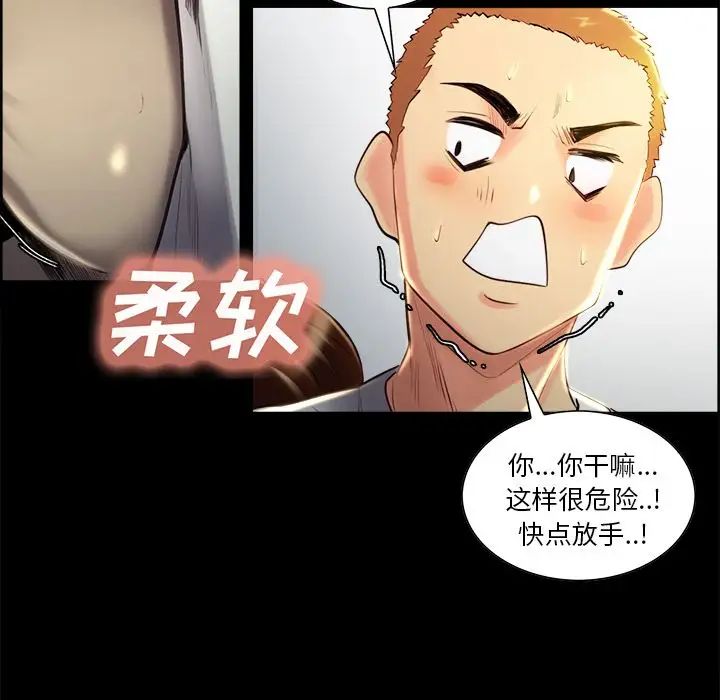 岳母家的刺激生活第38话
