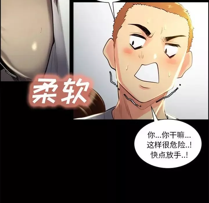 嶽母家的刺激生活第38話