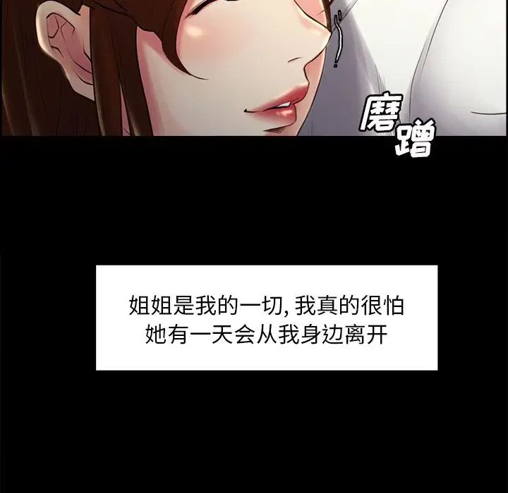 嶽母家的刺激生活第38話