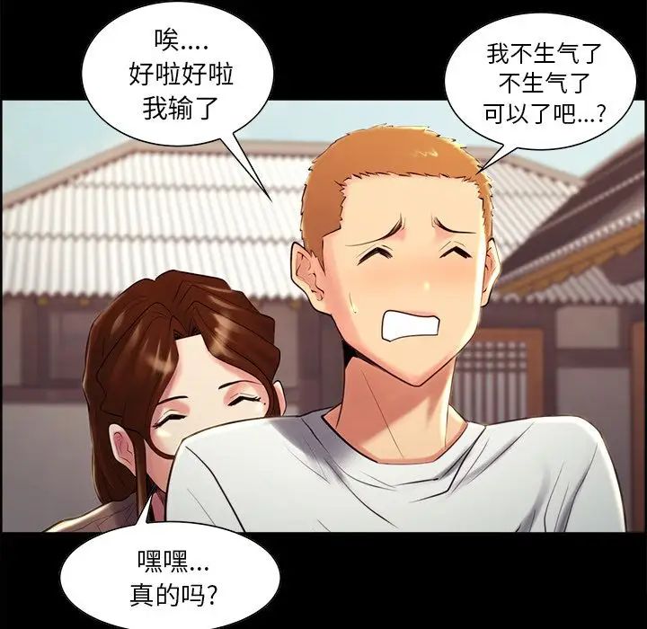 嶽母家的刺激生活第38話