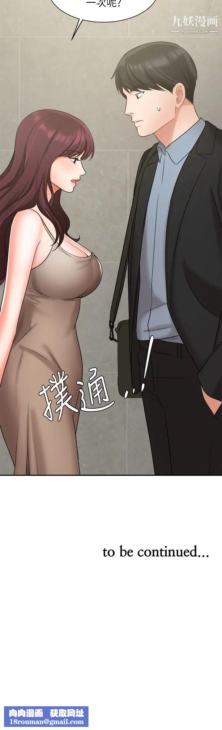 业绩女王第39话-论经验，我厉害多瞭