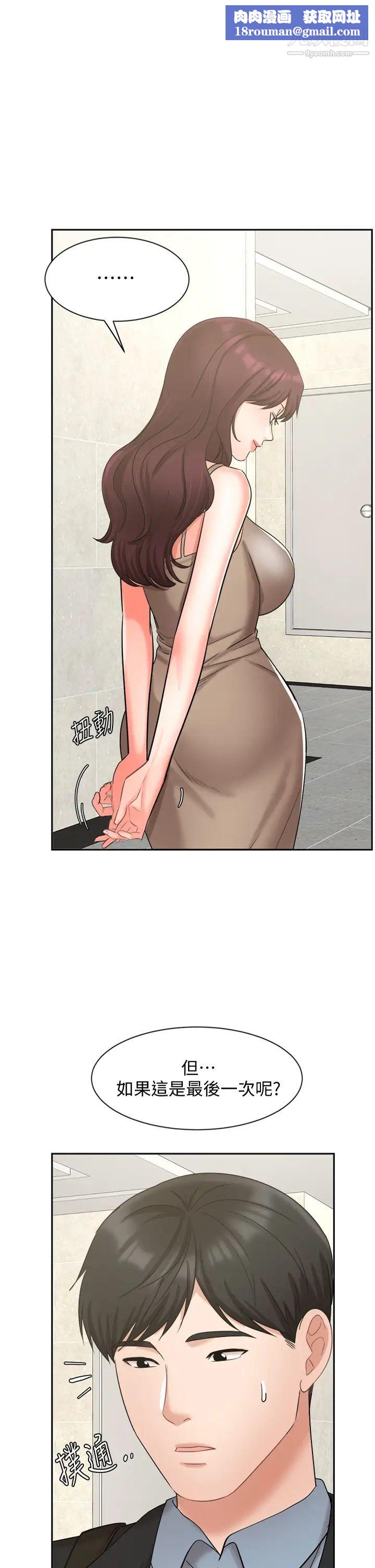 業績女王第40話-送給歆惠的道別禮物