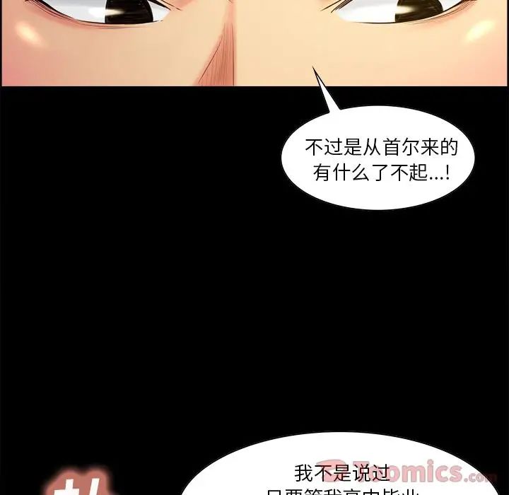 嶽母家的刺激生活第38話